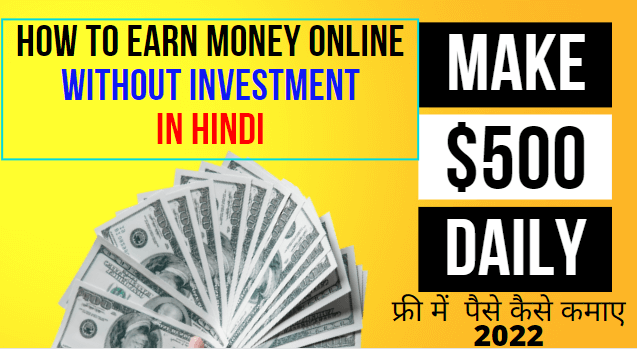 How To Earn Money Online Without Investment