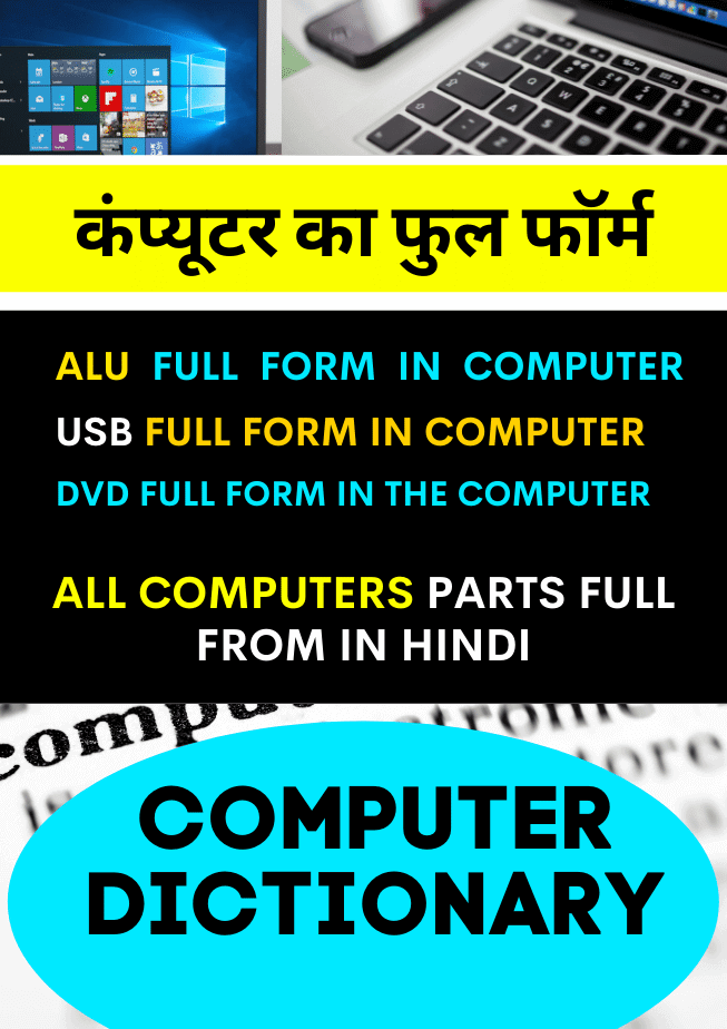 Computer Full Form In Hindi