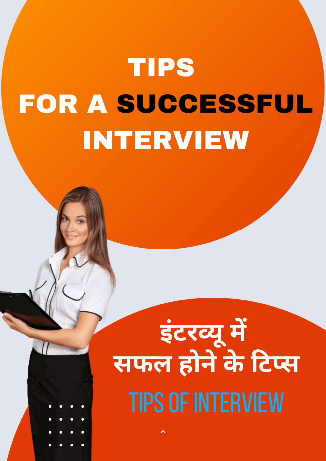 tips for interview