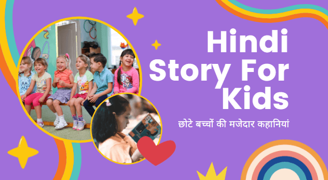 hindi story for kids