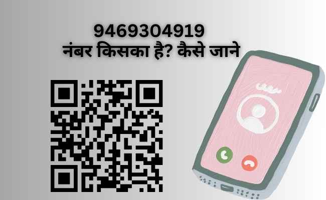 9469304919 नंबर किसका है? कैसे जाने